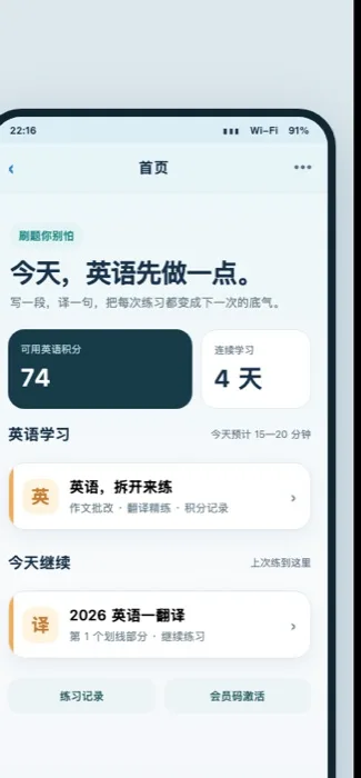 英语学习与作文批改流程设计稿